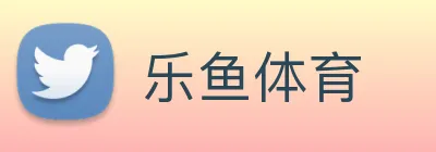 乐鱼 logo